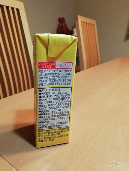 豆乳飲料/キッコーマン飲料/豆乳飲料を使ったクチコミ(3枚目)