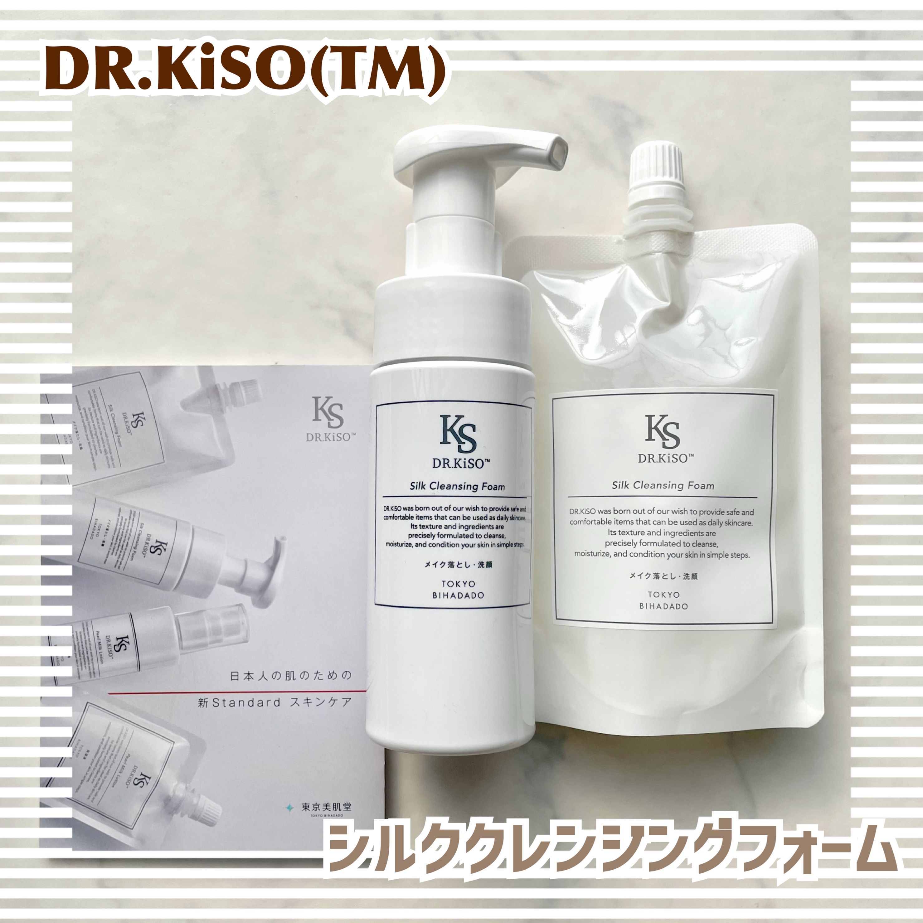 シルククレンジングフォーム/DR.KiSO™/泡洗顔を使ったクチコミ（1枚目）