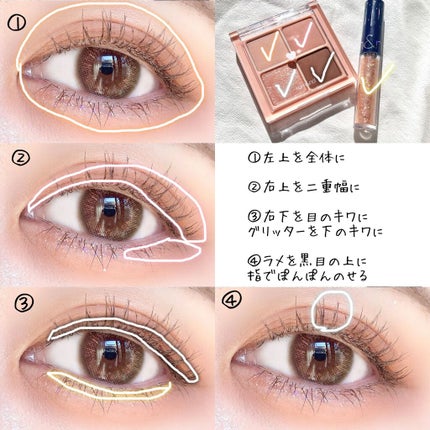 ベターザンアイズ/rom&nd/アイシャドウパレットを使ったクチコミ(4枚目)