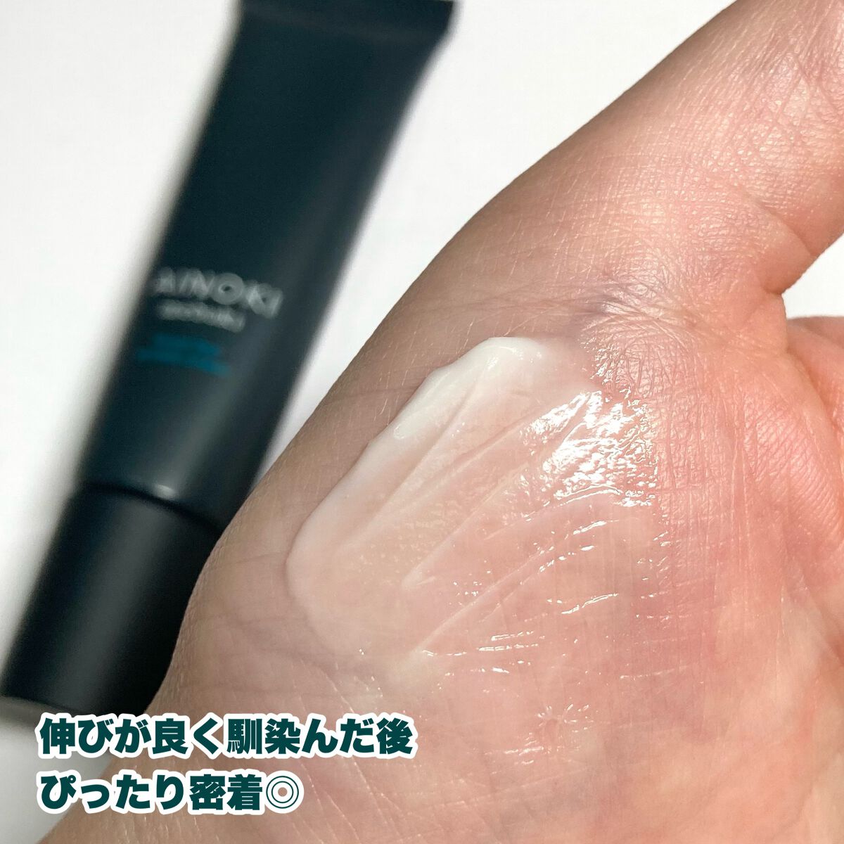 フォレスト フィール リンクルクリーム/AINOKI mebuki/アイケア・アイクリームを使ったクチコミ(4枚目)