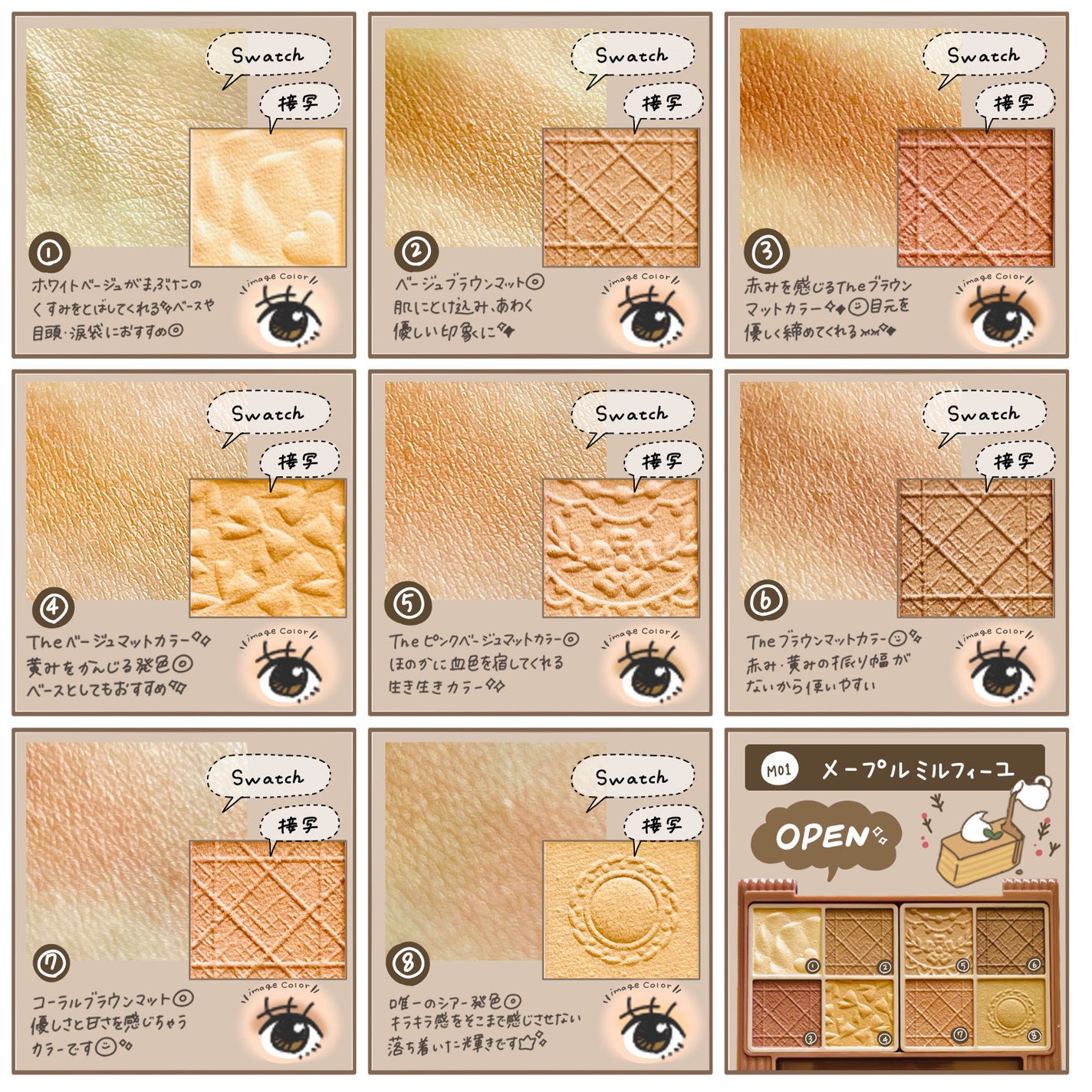 プティパレットアイズ(マットタイプ)/キャンメイク/パウダーアイシャドウを使ったクチコミ(2枚目)