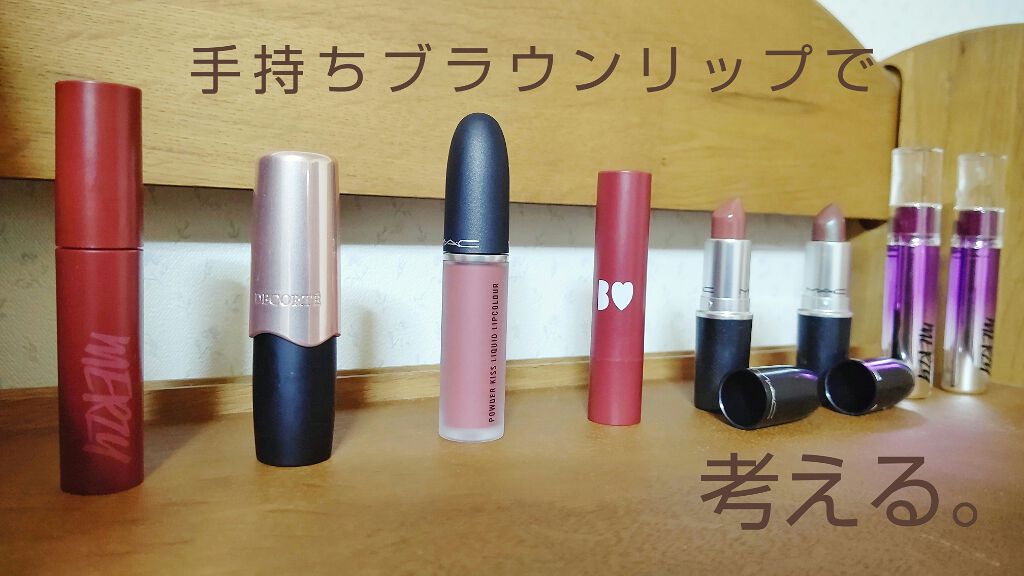 パウダー キス リキッド リップカラー/M・A・C/口紅を使ったクチコミ（1枚目）