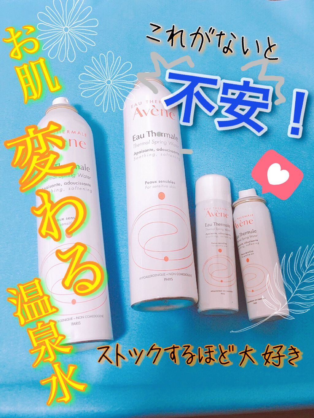 ウオーター/アベンヌ/ミスト状化粧水を使ったクチコミ（1枚目）