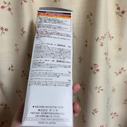 ミルクブリーチ/パルティ/ブリーチ剤を使ったクチコミ(4枚目)