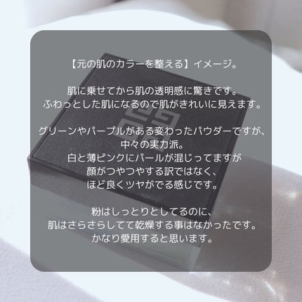 プリズム・リーブル/GIVENCHY/ルースパウダーを使ったクチコミ(5枚目)