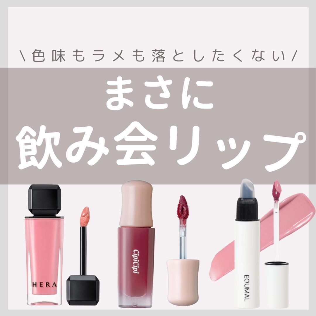 センシュアルヌードグロス/HERA/リップグロスを使ったクチコミ（1枚目）