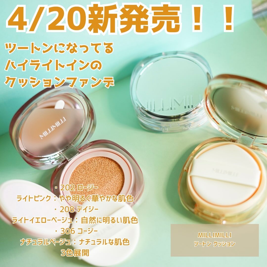 ツートンクッション/MILLIMILLI/クッションファンデーションを使ったクチコミ（2枚目）