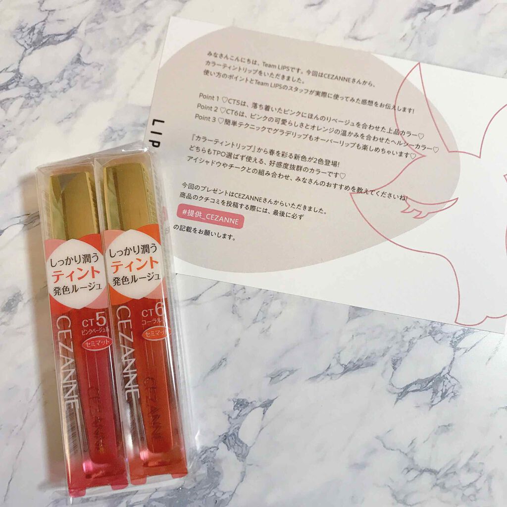 カラーティントリップ/CEZANNE/リップティントを使ったクチコミ(1枚目)