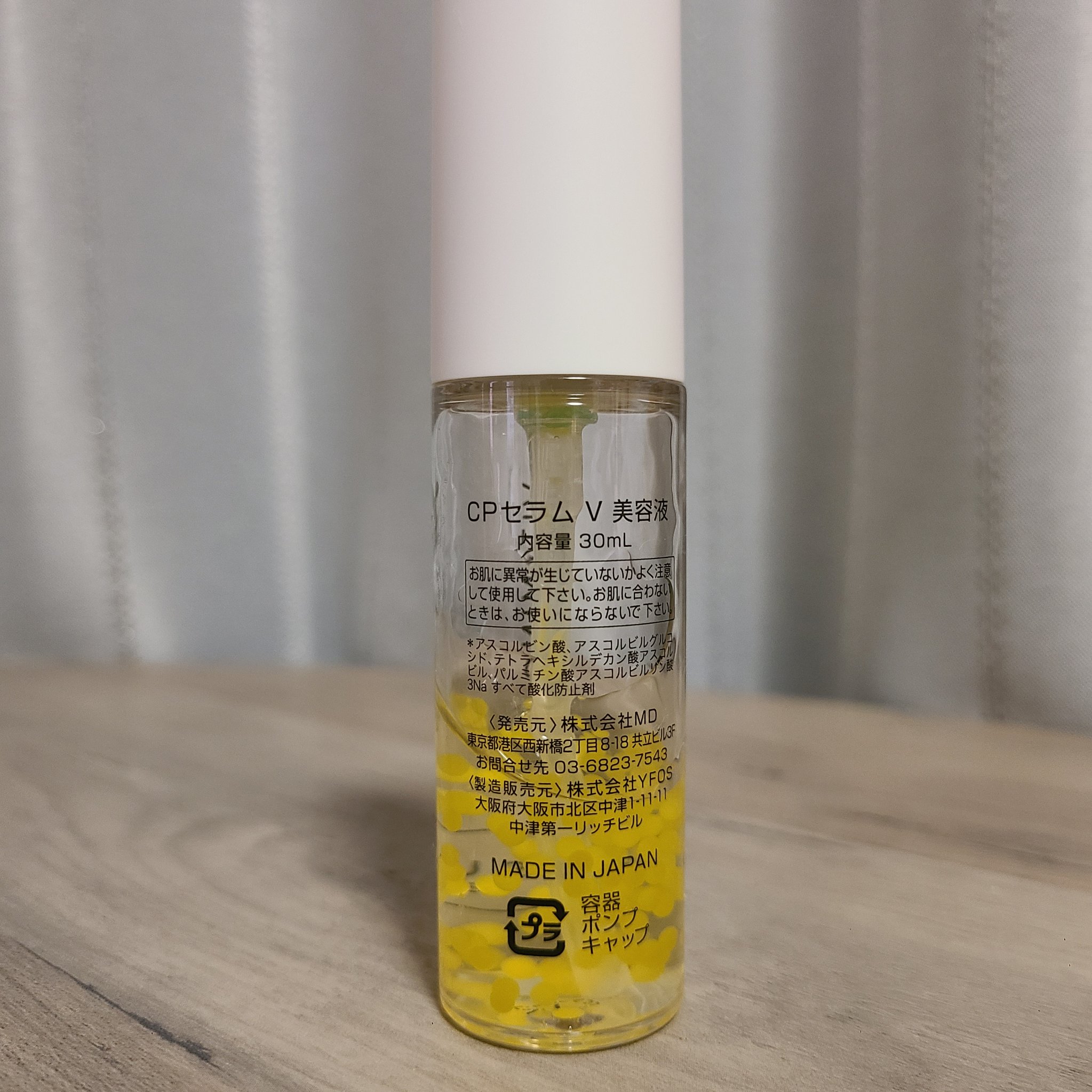 CPセラム V 美容液/カプセルセラム/美容液を使ったクチコミ（3枚目）