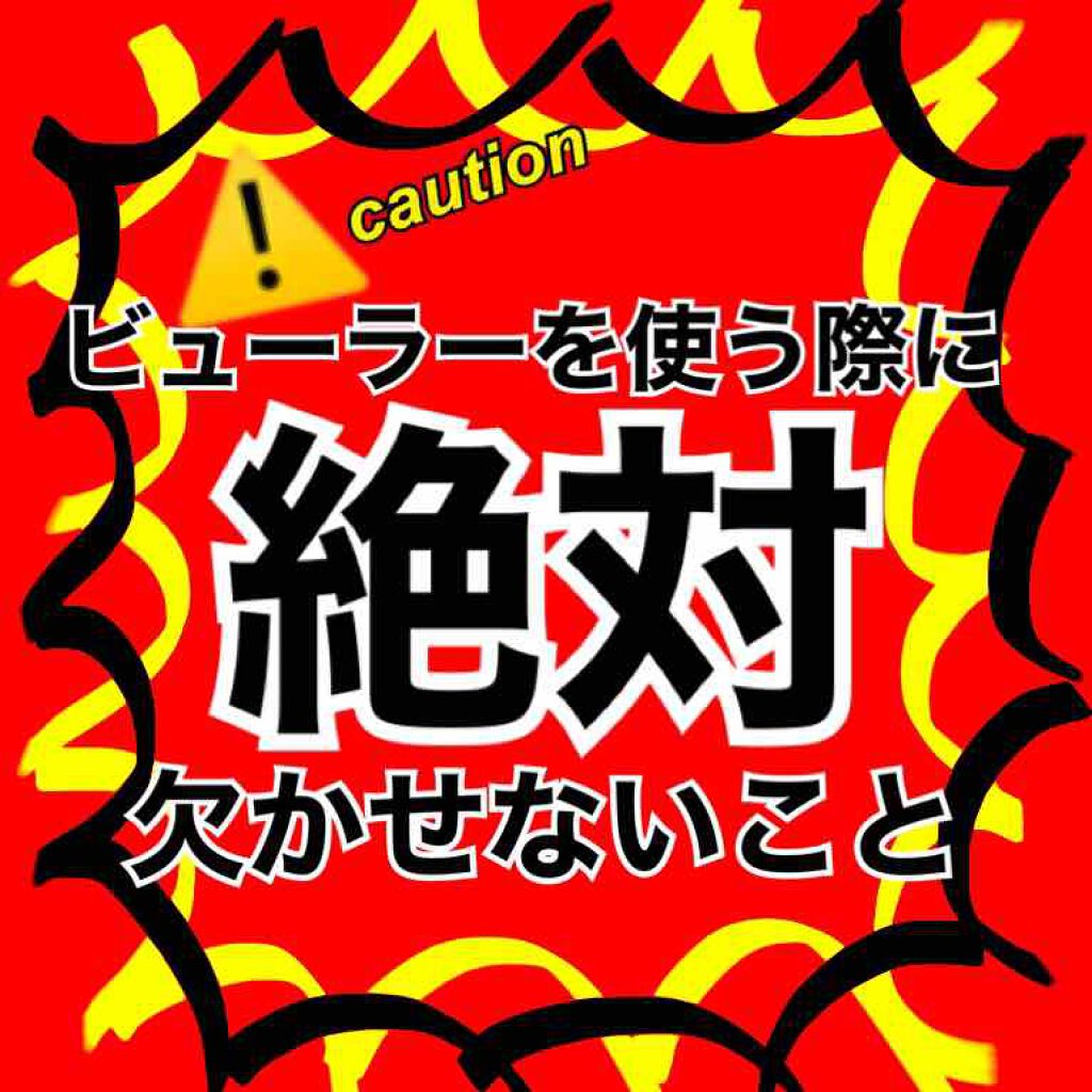 携帯用アイラッシュカーラー/無印良品/ビューラーを使ったクチコミ(1枚目)