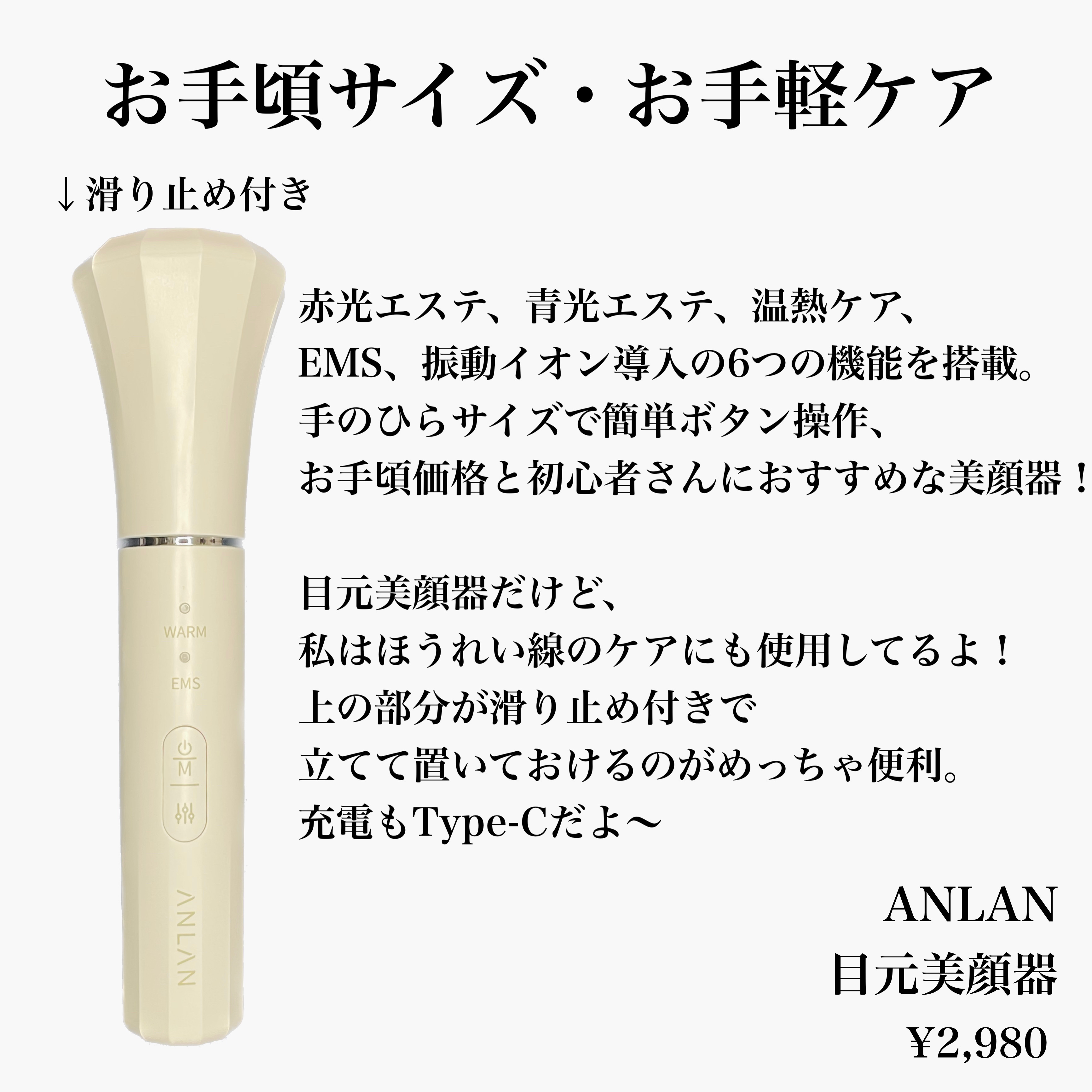 目元用美顔器/ANLAN/美顔器・マッサージを使ったクチコミ（2枚目）