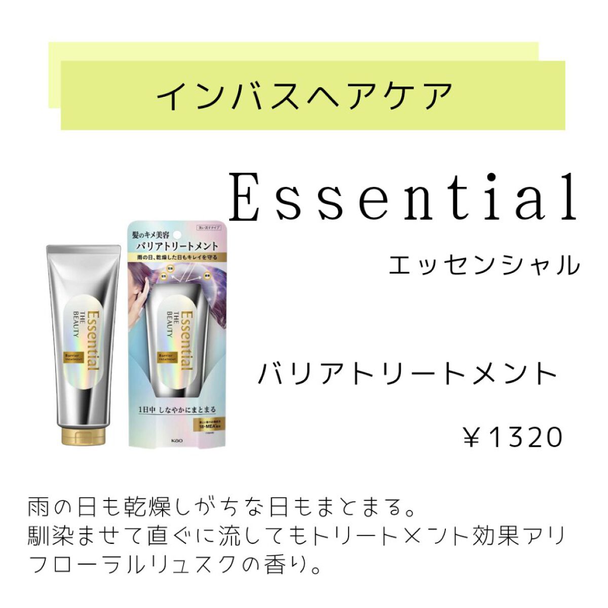 トリートメントシャワー A しっとり/サロンスタイル/ヘアミストを使ったクチコミ（2枚目）