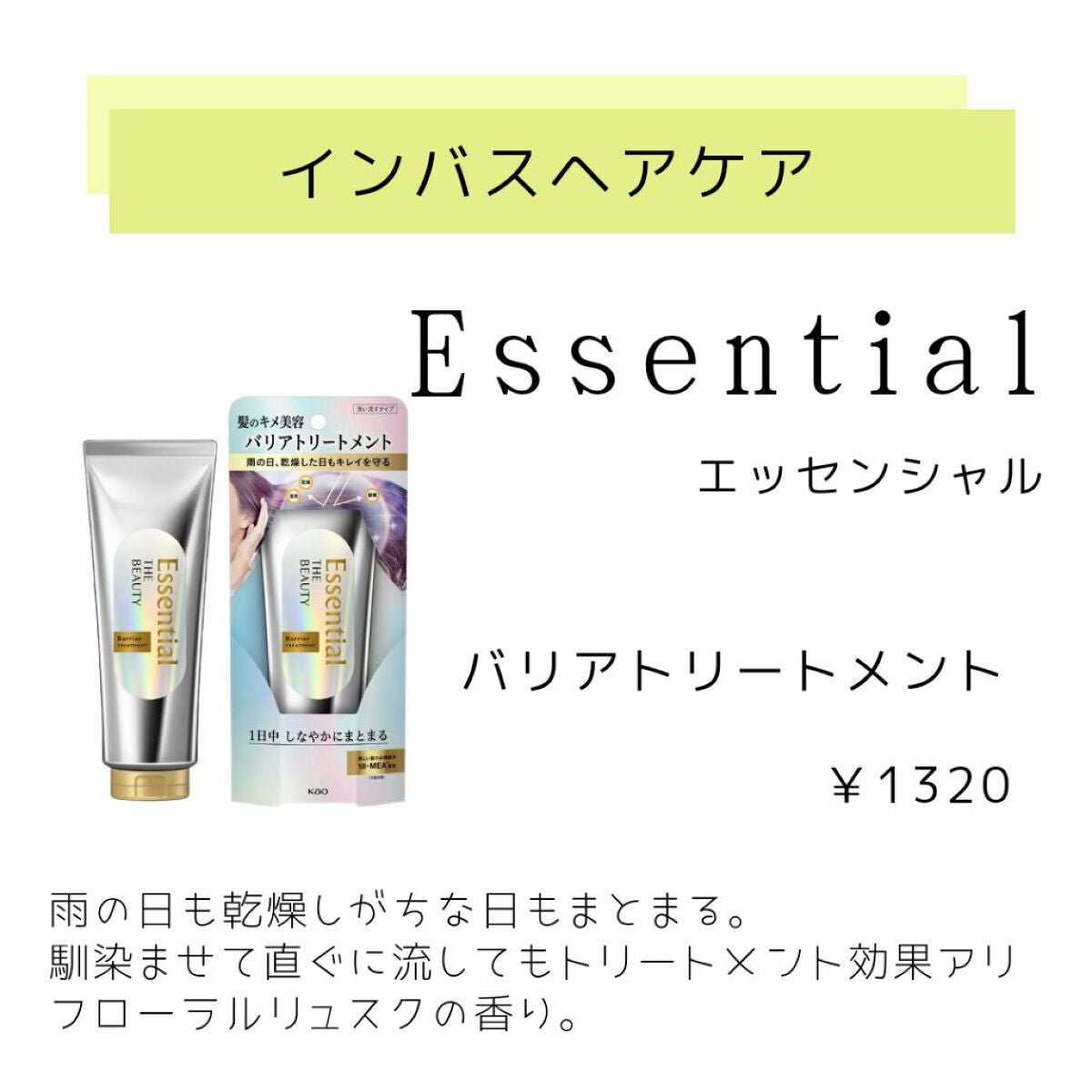 トリートメントシャワー/サロンスタイル/ヘアミストを使ったクチコミ(2枚目)