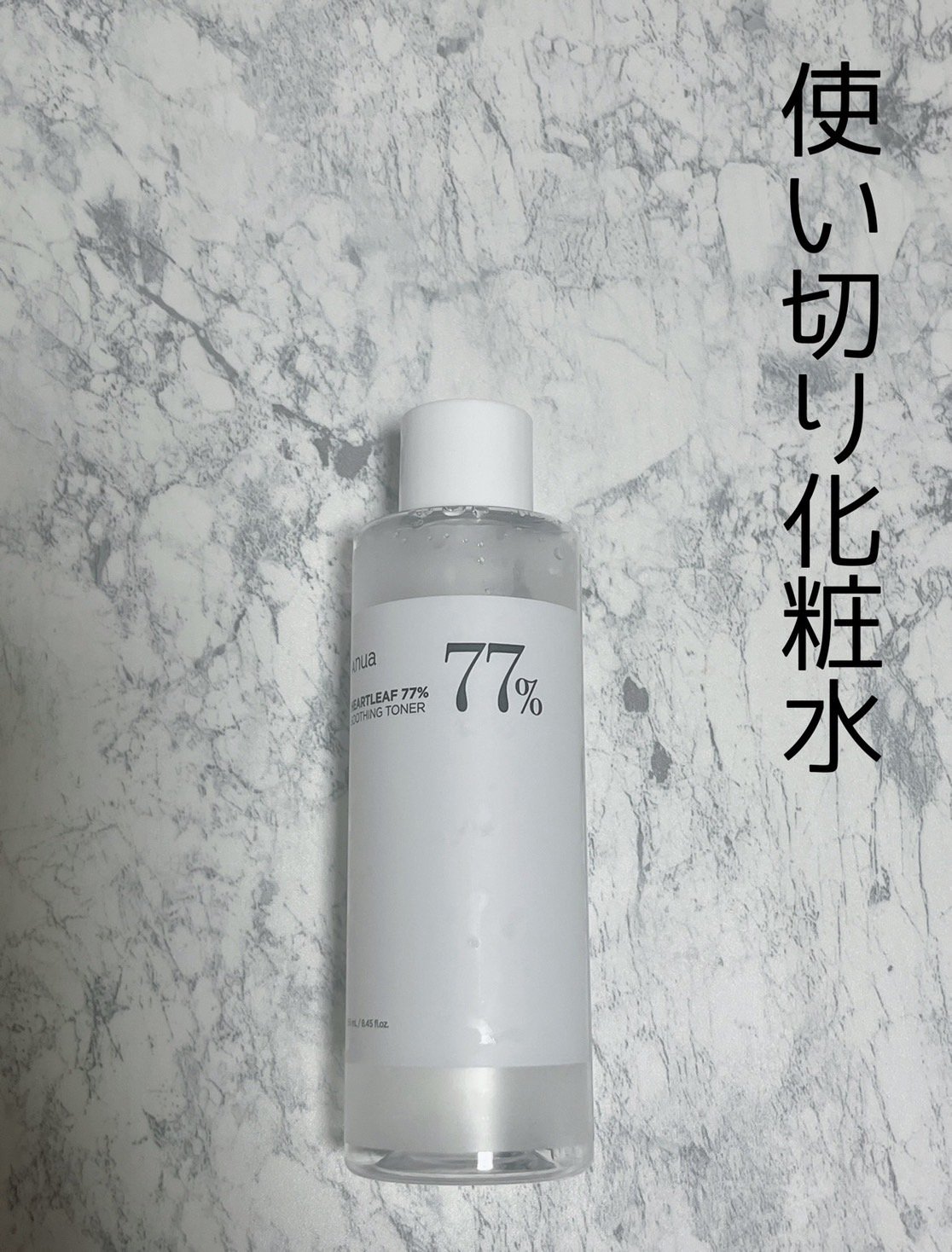 ドクダミ 77 スージングトナー/Anua/化粧水を使ったクチコミ（1枚目）