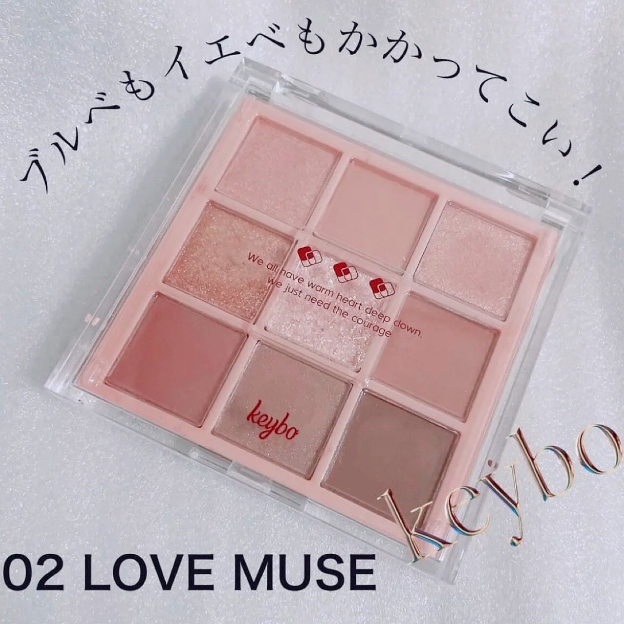 KEYBO FALL IN LOVE SHADOW PALETTE/keybo/アイシャドウパレットを使ったクチコミ(1枚目)