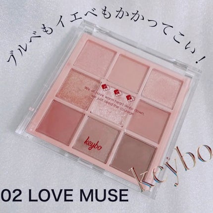 KEYBO FALL IN LOVE SHADOW PALETTE/keybo/アイシャドウパレットを使ったクチコミ(1枚目)
