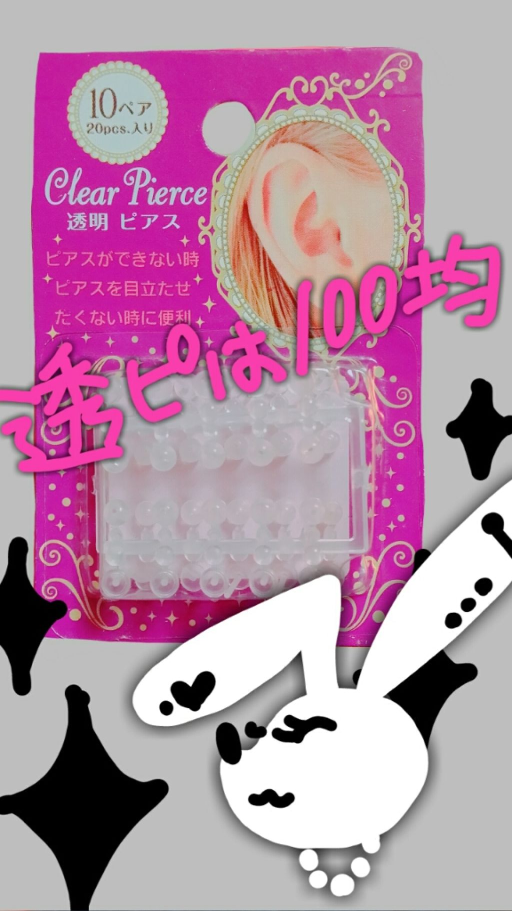 クリア小物ケース/無印良品/その他を使ったクチコミ（1枚目）