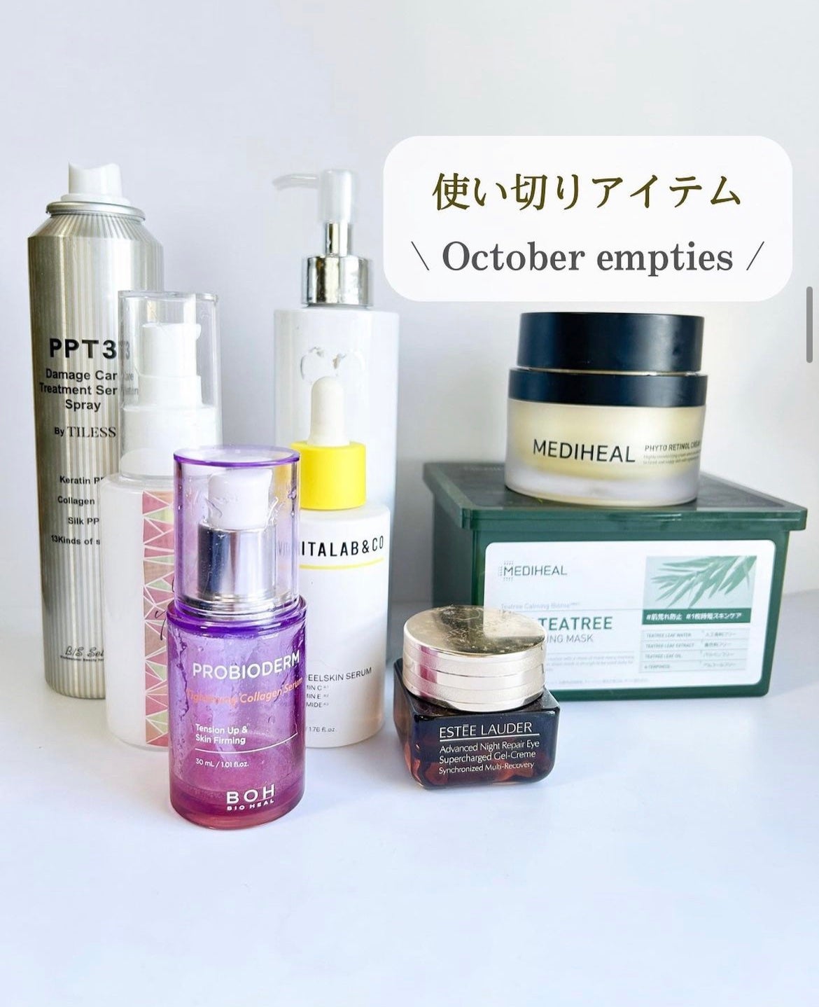 フォロバ100% ✿ Liry ✿ on LIPS 「/10月のスキンケア使い切りちょっとの間、投稿をお休みしていま..」(1枚目)