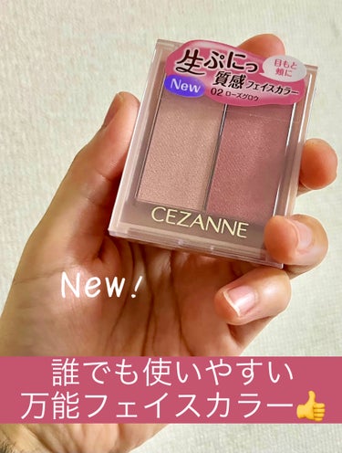 フェイスグロウカラー/CEZANNE/クリームハイライトを使ったクチコミ（1枚目）