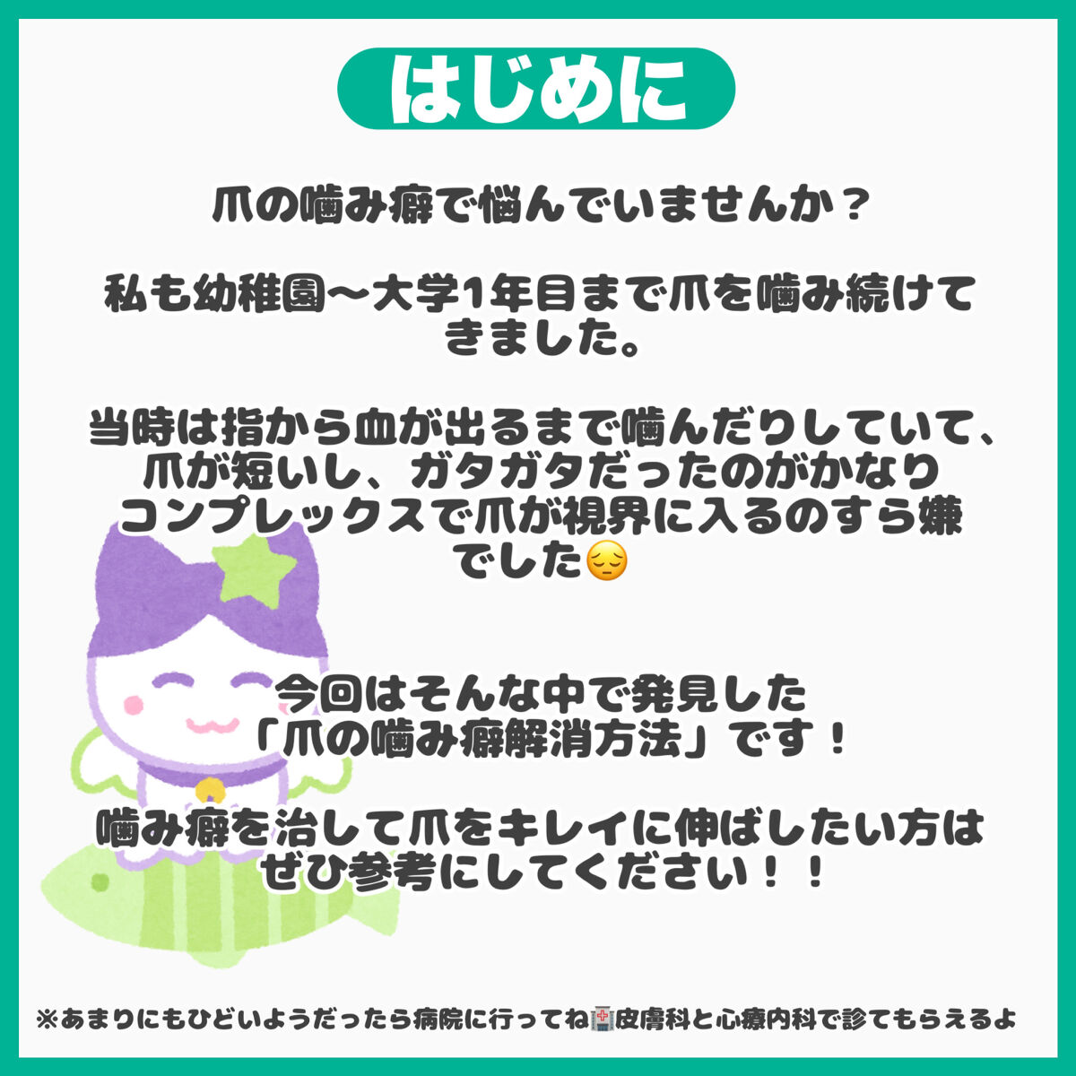 カラフルネイルズ/キャンメイク/マニキュアを使ったクチコミ（2枚目）