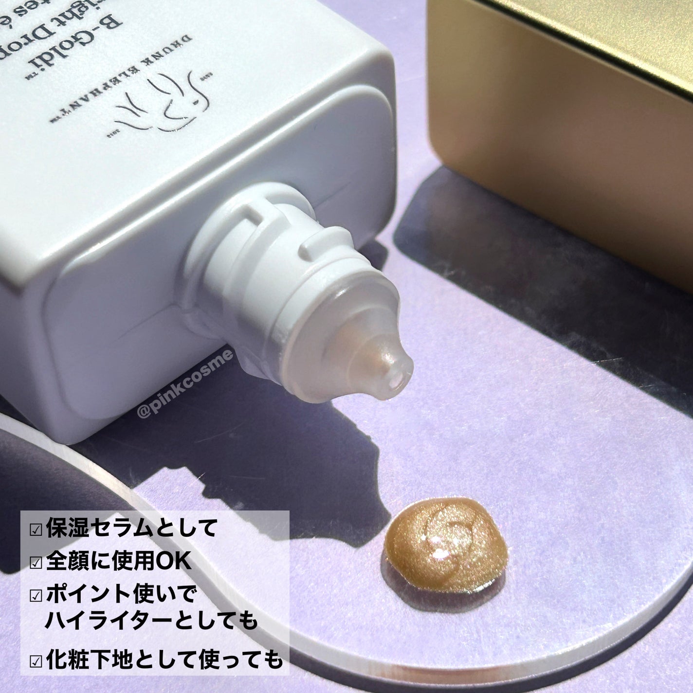 ビーゴールディ ブライト ドロップス/Drunk Elephant/美容液を使ったクチコミ(3枚目)