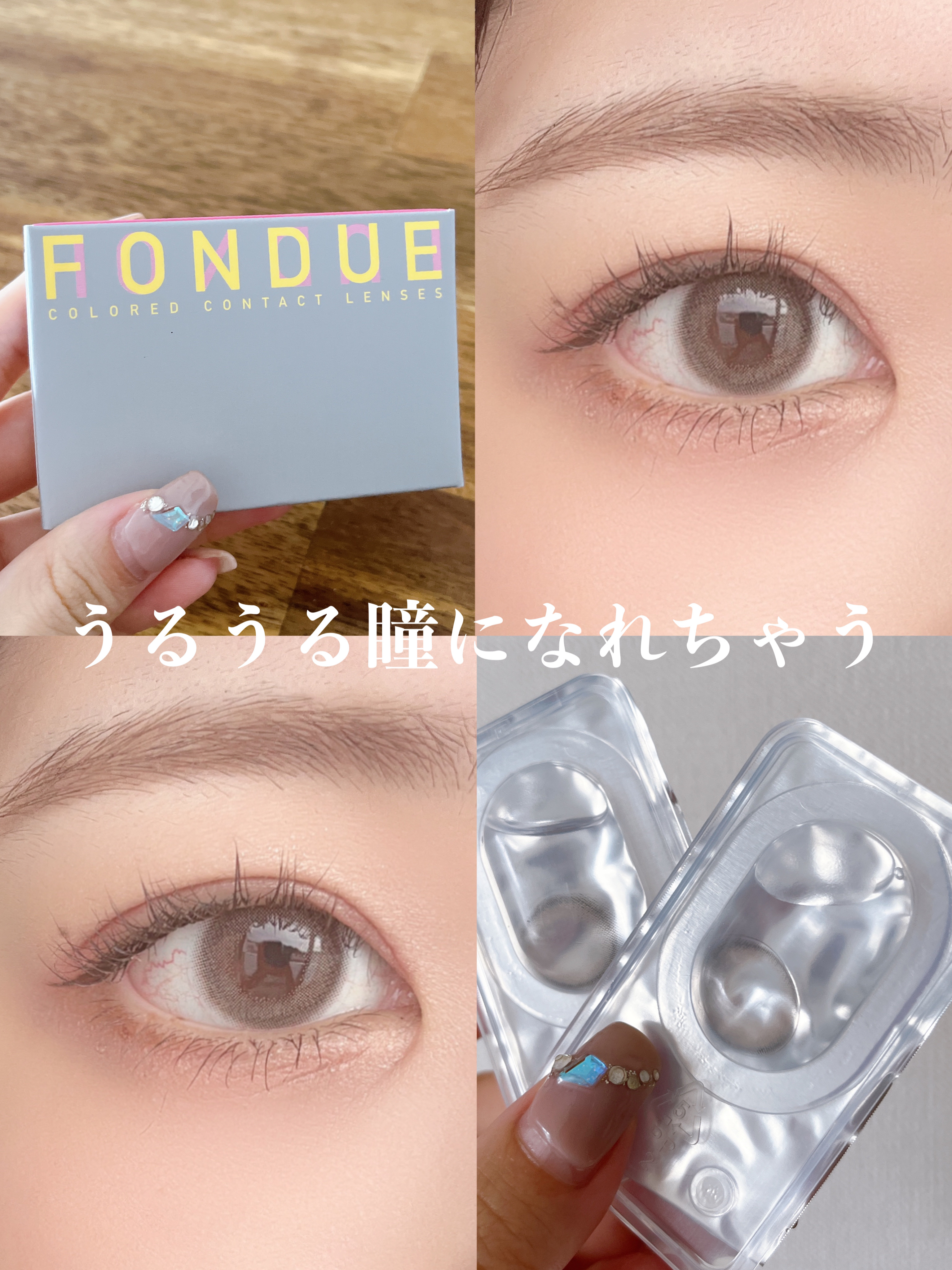 FONDUE/FONDUE（フォンデュ）/カラーコンタクトレンズを使ったクチコミ（1枚目）