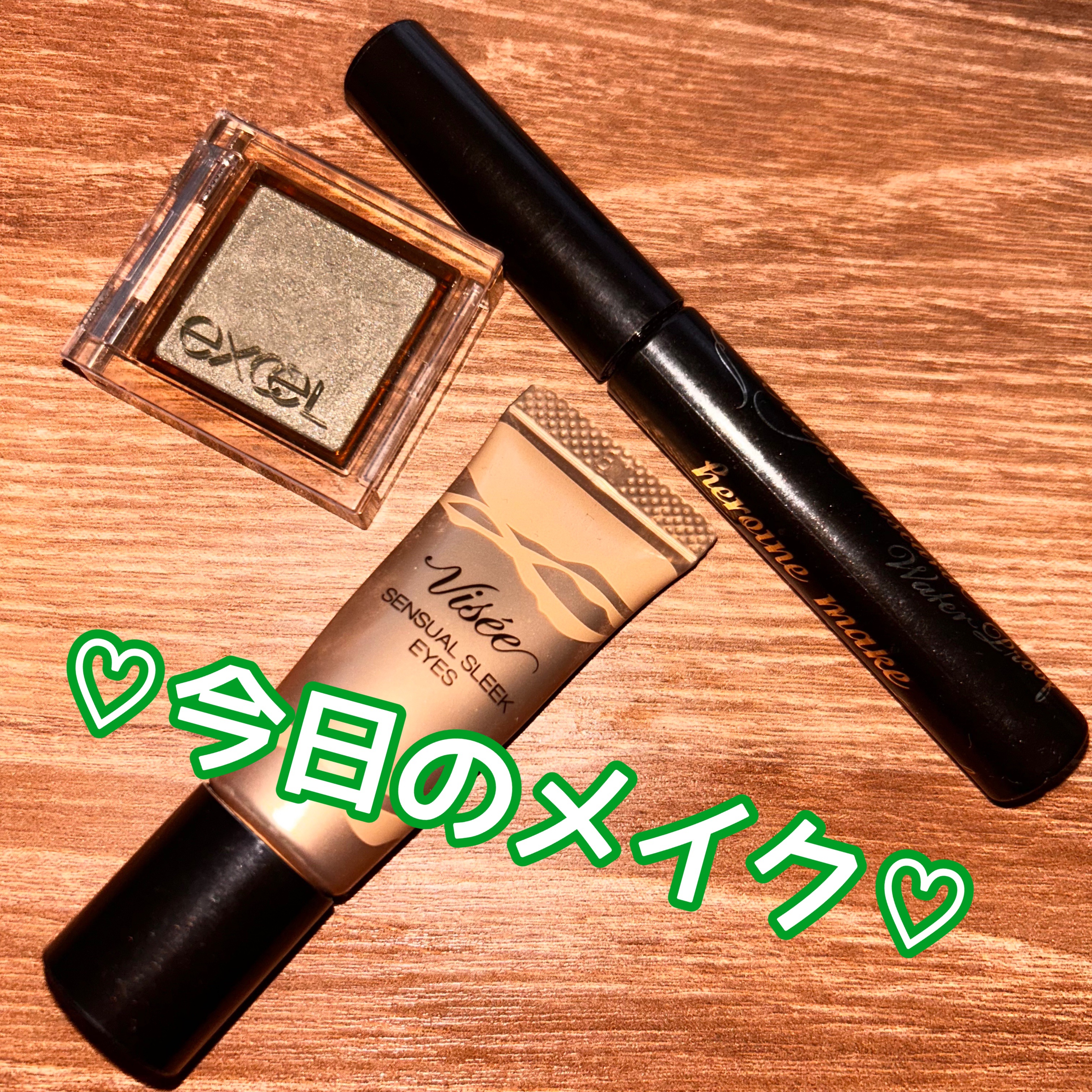 センシュアルスリーク アイズ GD-2 ゴールドスパークル/Visée/リキッドアイシャドウを使ったクチコミ（1枚目）