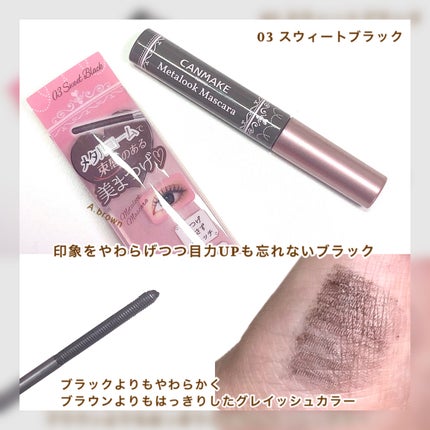 メタルックマスカラ/キャンメイク/マスカラを使ったクチコミ(4枚目)