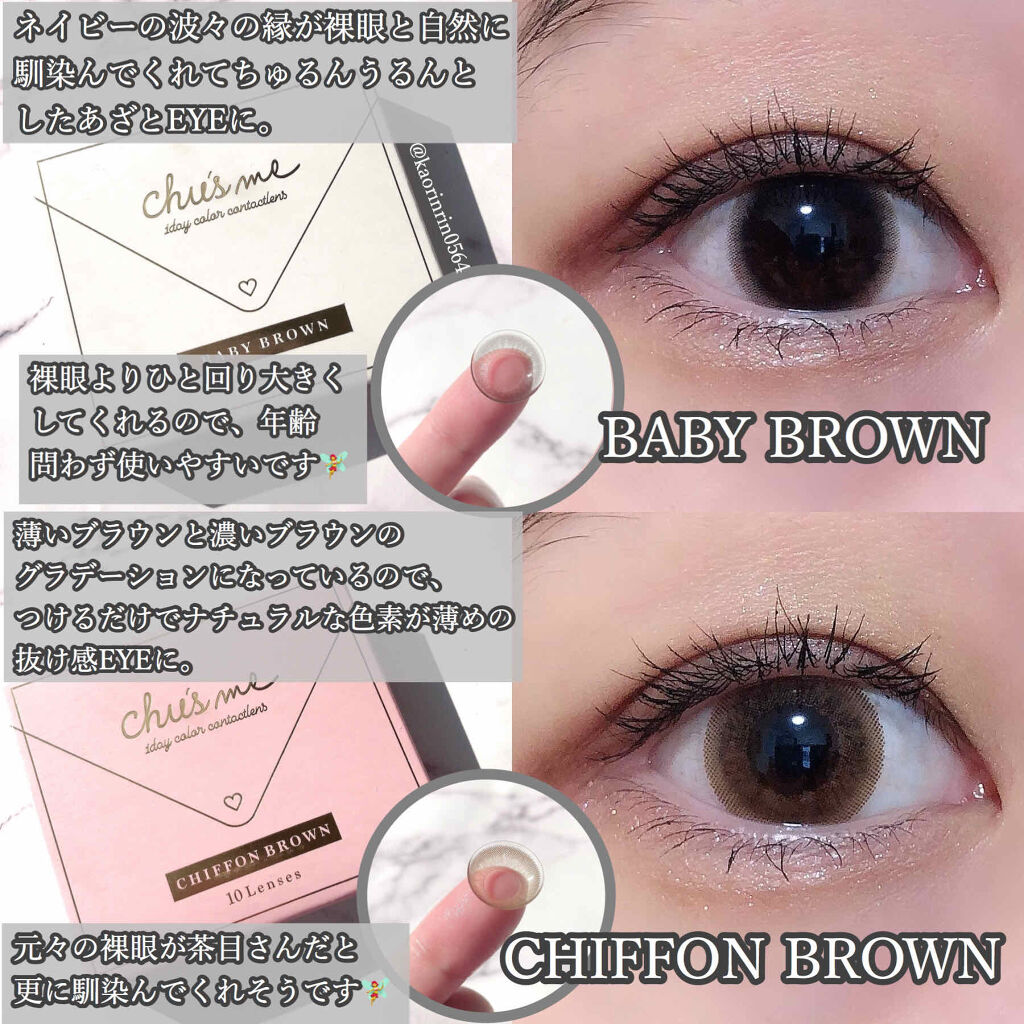 Chu's me 1day/Chu's me/ワンデー（１DAY）カラコンを使ったクチコミ（2枚目）