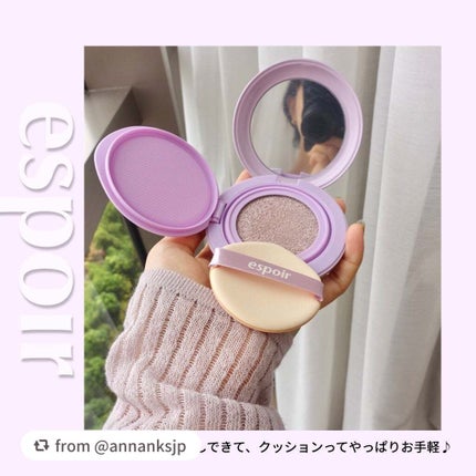 デューライクジェロー トーンアップクッション/espoir/化粧下地を使ったクチコミ(4枚目)