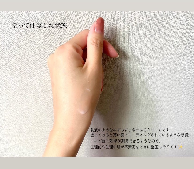 アキュリアルナインコントロールエックスクリーム/ACWELL/フェイスクリームを使ったクチコミ（3枚目）