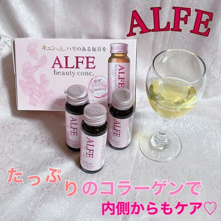 アルフェ ビューティコンク〈ドリンク〉W/アルフェ/美容ドリンクを使ったクチコミ(1枚目)