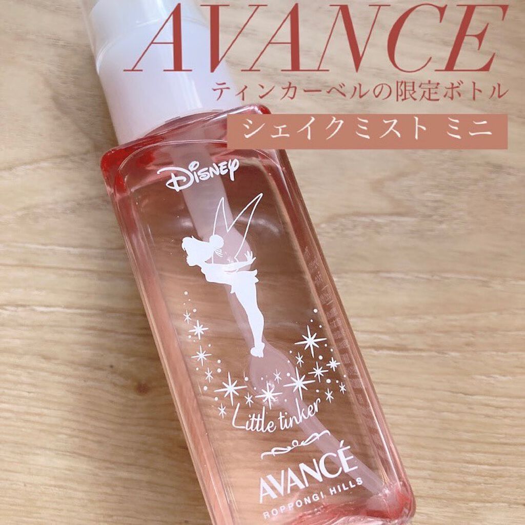 アヴァンセ シェイクミスト さっぱり ミニ ティンカー・ベル 50ml/アヴァンセ/ミスト状化粧水を使ったクチコミ（1枚目）