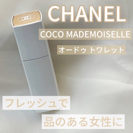 ココ マドモアゼル ツィスト&スプレイ オードゥ トワレット/CHANEL/香水(レディース)を使ったクチコミ(1枚目)
