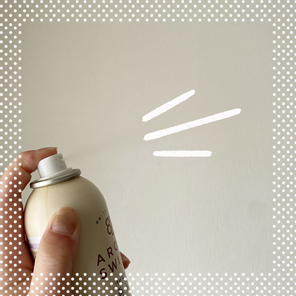 8x4 アロマスイッチ スプレー マンハッタンリネンの香り/８ｘ４/デオドラント・制汗剤を使ったクチコミ（2枚目）