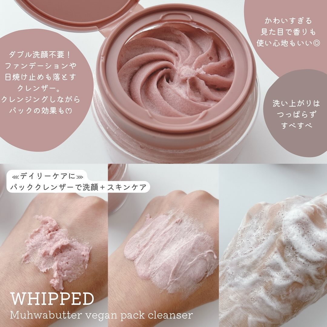 ホイップドヴィーガンパックスクラブ ムファバター（肌バリア機能回復）/WHIPPED/スクラブ・ゴマージュを使ったクチコミ（3枚目）