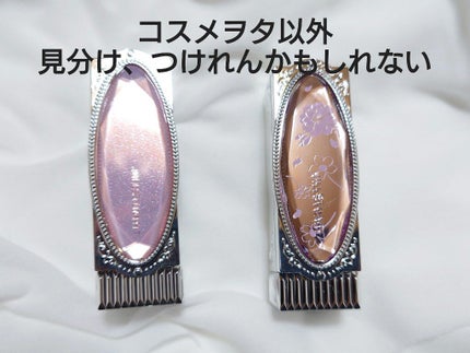 ルージュ リップジュエル ジェミーサテン/JILL STUART/口紅を使ったクチコミ(1枚目)