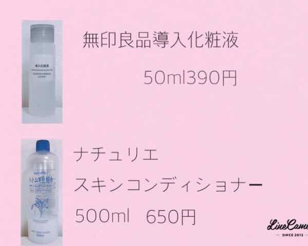 ハトムギ化粧水(ナチュリエ スキンコンディショナー R )/ナチュリエ/化粧水を使ったクチコミ(2枚目)