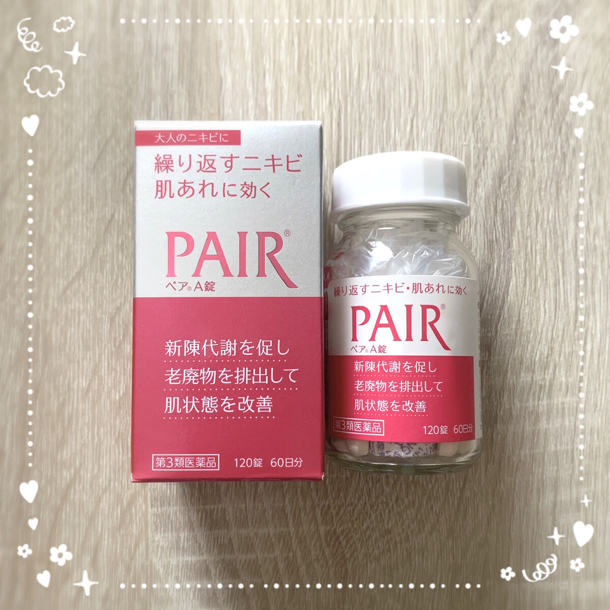 ペアA錠 (医薬品)/ペア/その他を使ったクチコミ（1枚目）