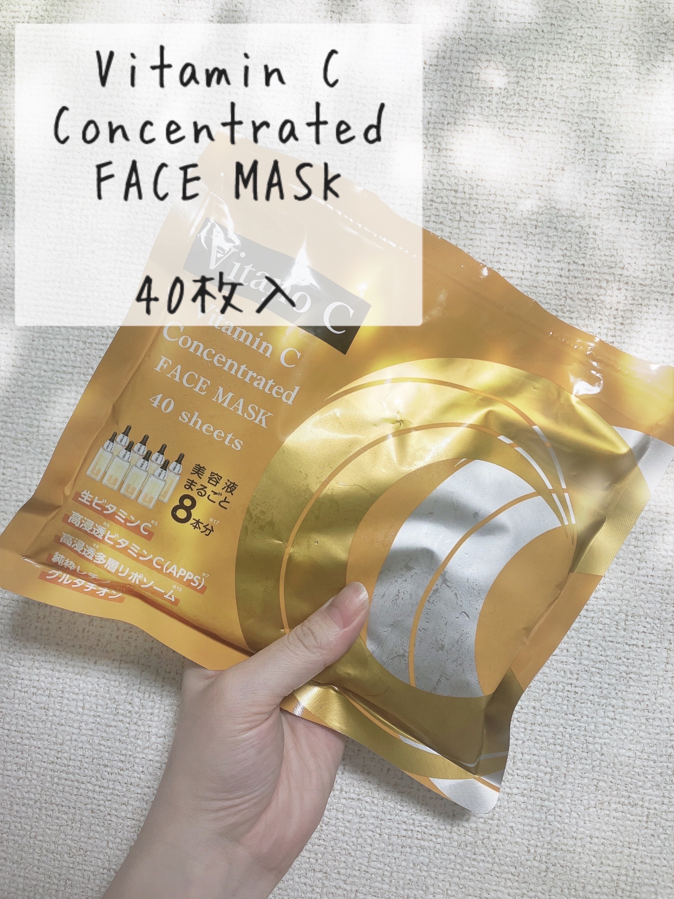 Vitano C Vitamin C Concentrated FACEMASK/ドンキホーテ/シートマスク・パックを使ったクチコミ（2枚目）