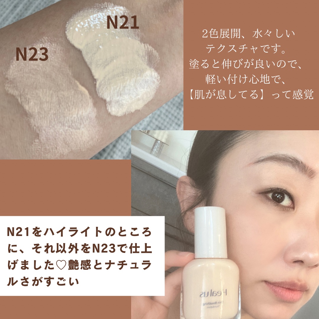 Skin  breathing foundation Glow/Healus/リキッドファンデーションを使ったクチコミ（2枚目）