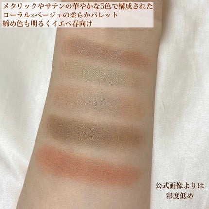 【旧】サンク クルール クチュール/Dior/アイシャドウパレットを使ったクチコミ(2枚目)