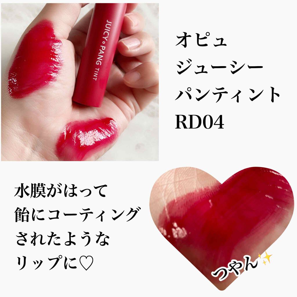アピュー ジューシーパン ティント/A’pieu/リップティントを使ったクチコミ(2枚目)