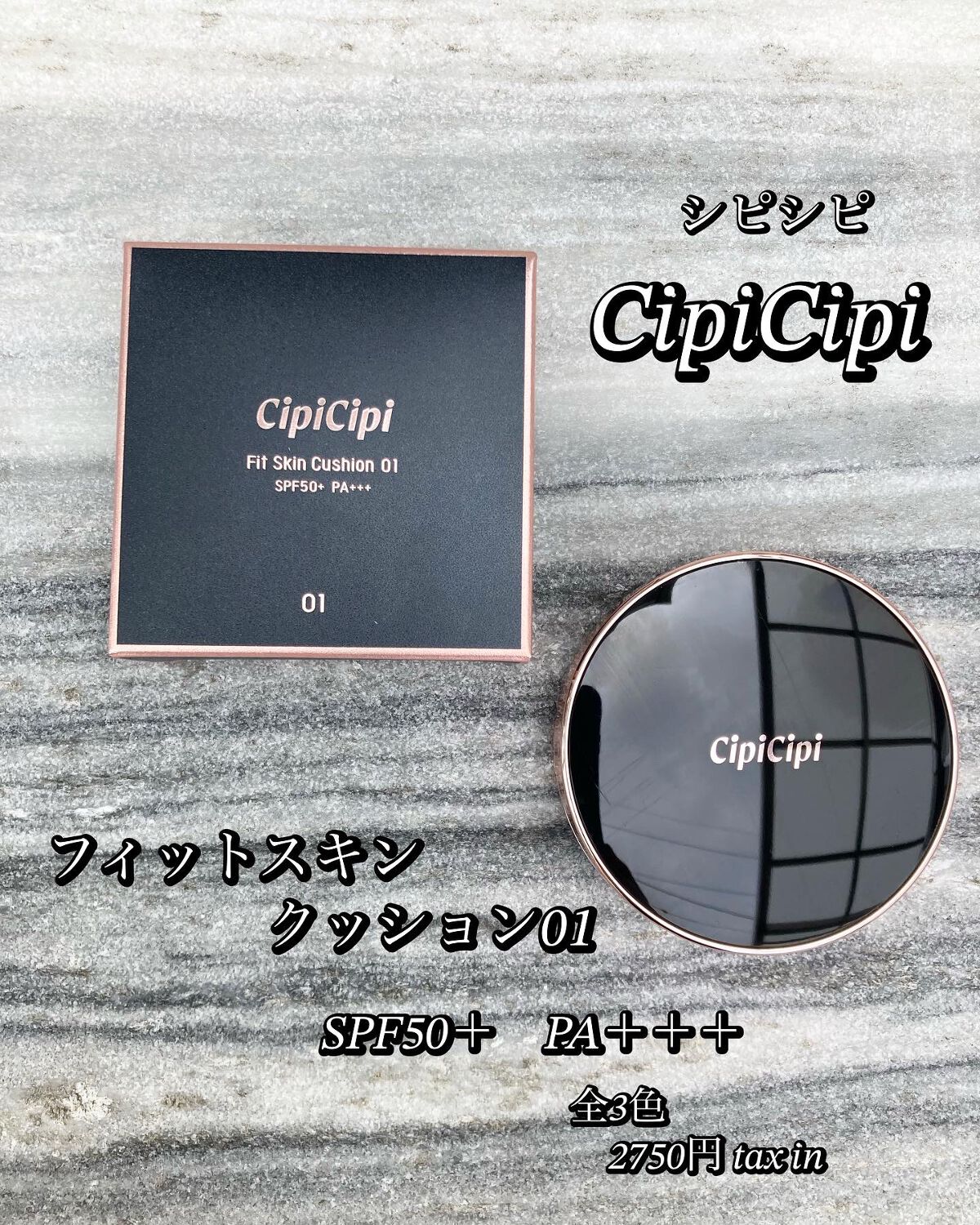 シピシピ フィットスキンクッション/CipiCipi/クッションファンデーションを使ったクチコミ(2枚目)