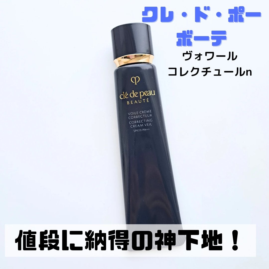 ヴォワールコレクチュールn/クレ・ド・ポー ボーテ/化粧下地を使ったクチコミ(1枚目)