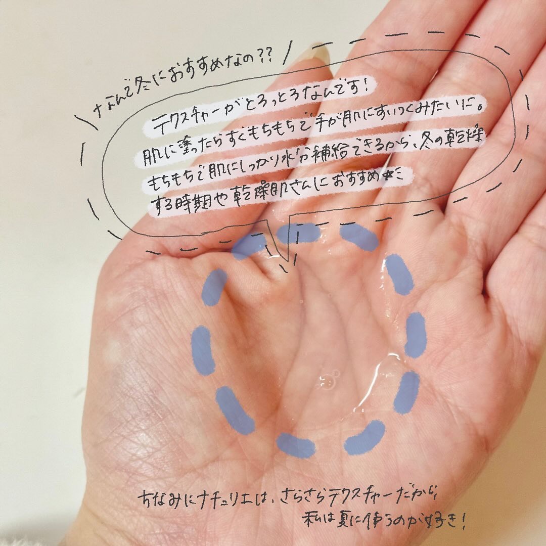 ハトムギ化粧水(ナチュリエ スキンコンディショナー R )/ナチュリエ/化粧水を使ったクチコミ（3枚目）