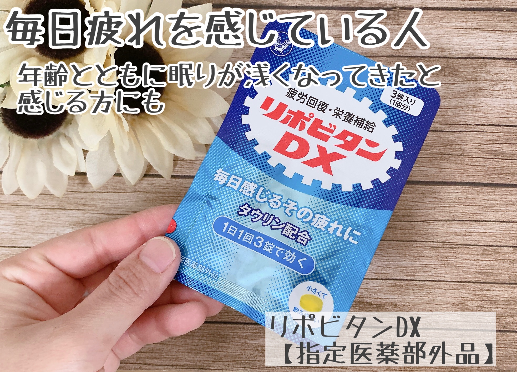 リポビタンＤX/大正製薬/その他を使ったクチコミ（1枚目）