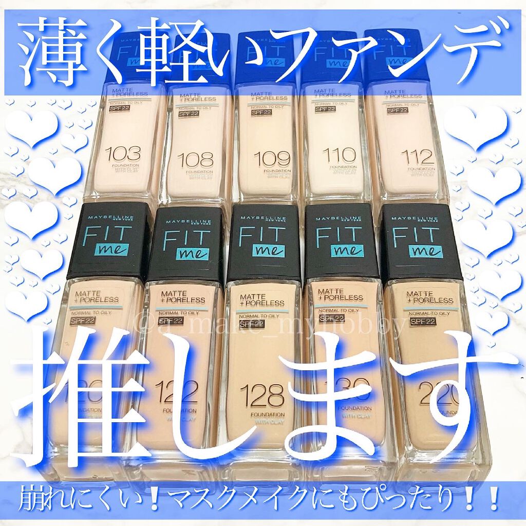 フィットミー リキッドファンデーション R/MAYBELLINE NEW YORK/リキッドファンデーションを使ったクチコミ(1枚目)