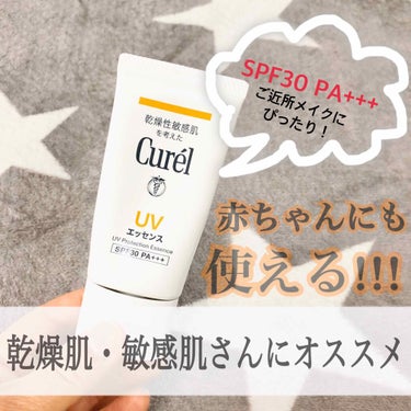 UVエッセンス SPF30/キュレル/日焼け止め・UVケアを使ったクチコミ（1枚目）