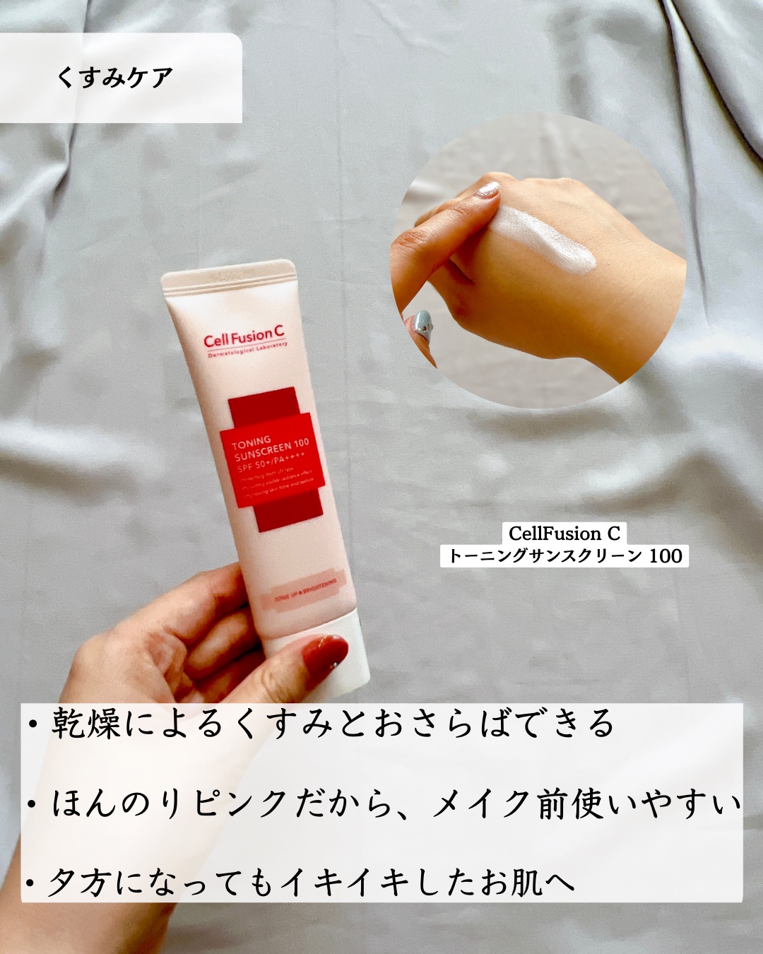 桃ナイアシン UVトーンアッププロテクション/Anua/化粧下地を使ったクチコミ（3枚目）